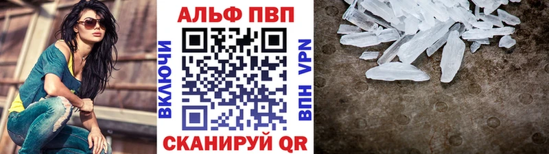 Купить где  Сегежа  A PVP VHQ 