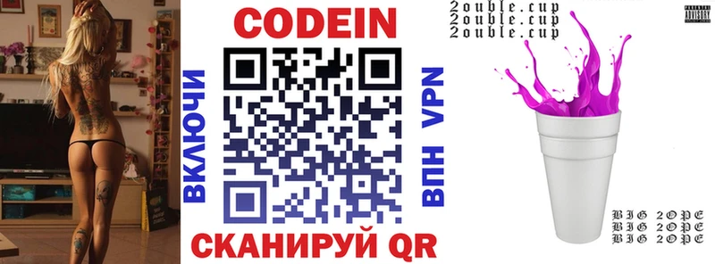 Купить  Сегежа  Codein Purple Drank 